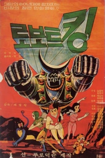 Movie poster for Robot King