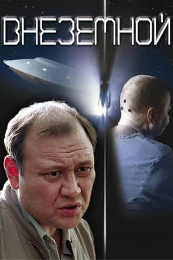 Movie poster for Extraterrestrial
