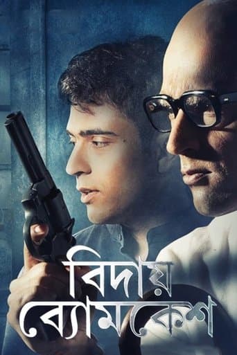 Movie poster for Bidai Byomkesh