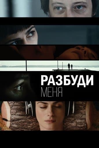 Movie poster for Wake Me Up