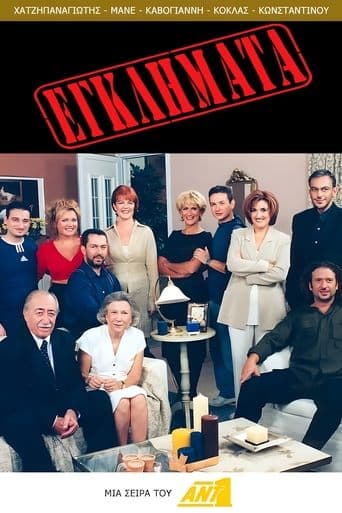 Movie poster for Eglimata