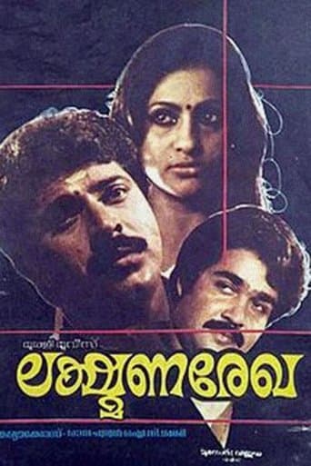 Movie poster for Lakshmana Rekha