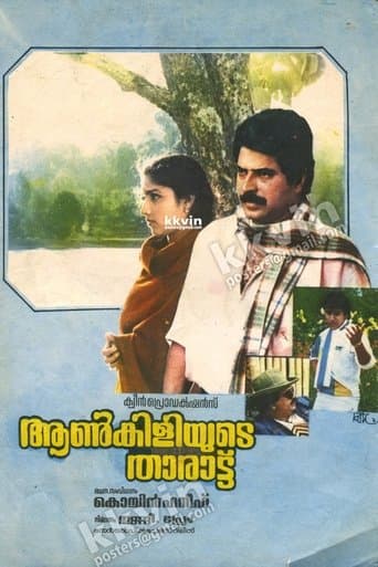 Movie poster for Aankiliyude Tharattu