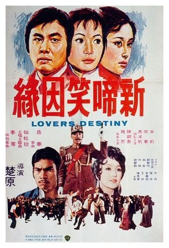 Movie poster for Lover's Destiny