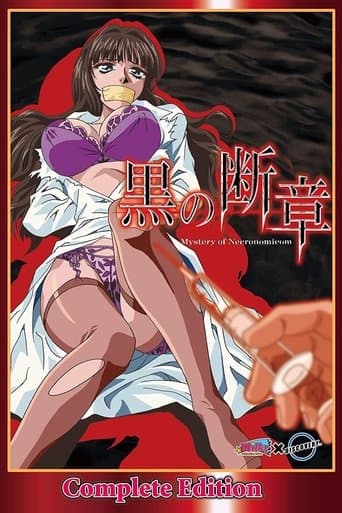 Movie poster for Mystery of the Necronomicon