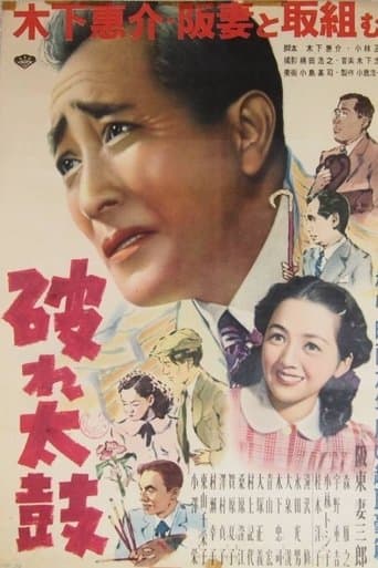 Movie poster for Broken Drum