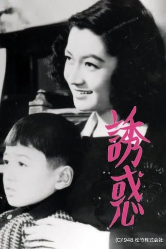 Movie poster for Temptation