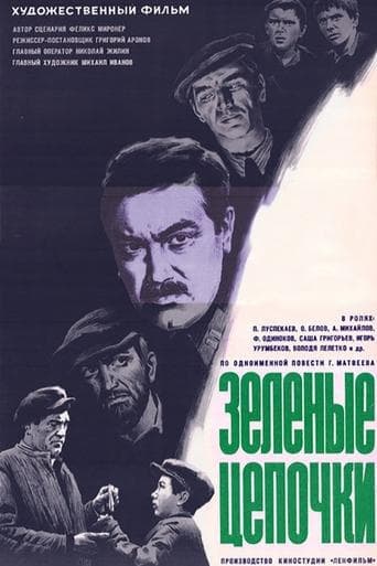 Movie poster for Green Signals