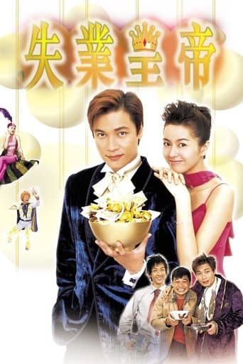 Movie poster for Afraid of Nothing, the Jobless King