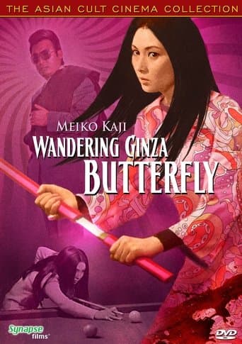 Movie poster for Wandering Ginza Butterfly