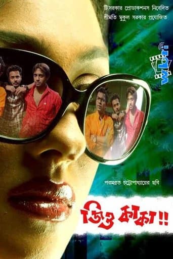 Movie poster for Jiyo Kaka