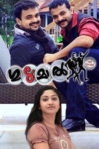 Movie poster for Gulumaal: The Escape