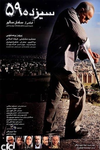 Movie poster for Thirteen 59