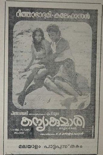 Movie poster for Kanyakumari