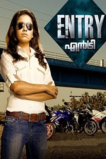 Movie poster for Entry