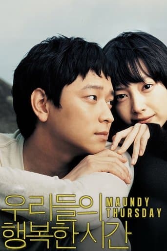 Movie poster for Maundy Thursday