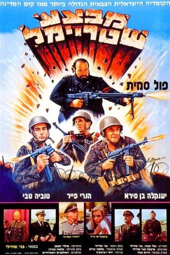 Movie poster for Operation Shtreimel