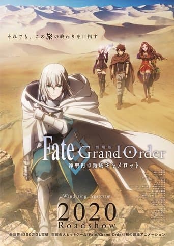 Movie poster for Fate/Grand Order the Movie: Divine Realm of the Round Table: Camelot Wandering; Agateram