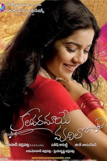 Movie poster for Kalavaramaye Madilo