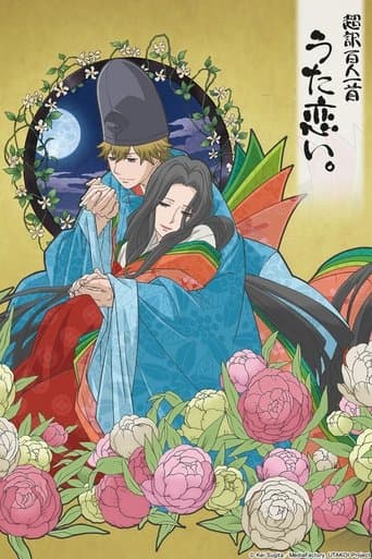 Movie poster for Utakoi