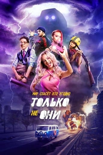 Movie poster for Anyone But Them