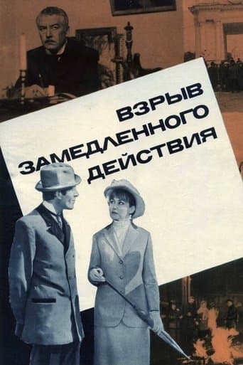 Movie poster for A Delayed-Action Explosion