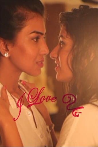 Movie poster for I Love us