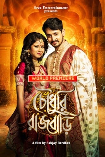 Movie poster for Chowdhury Rajbari
