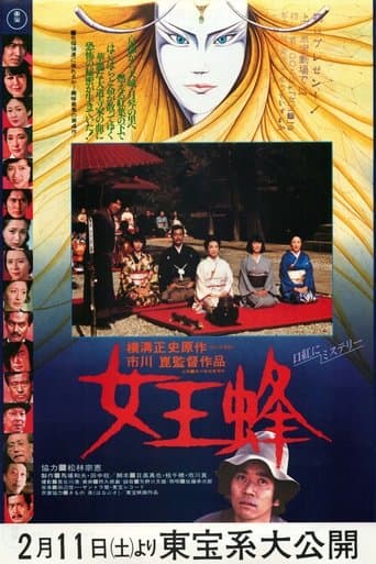 Movie poster for Queen Bee