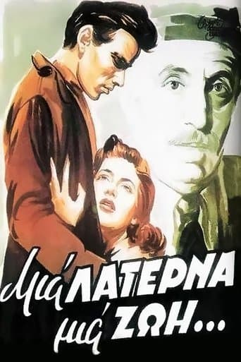 Movie poster for One Street Organ, One Life