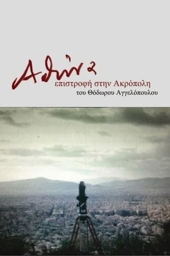 Movie poster for Athens, Return to the Acropolis