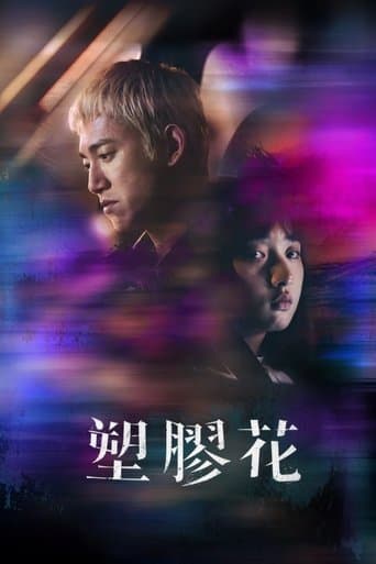 Movie poster for A Perfect Blossom