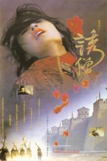 Movie poster for Temptation of a Monk