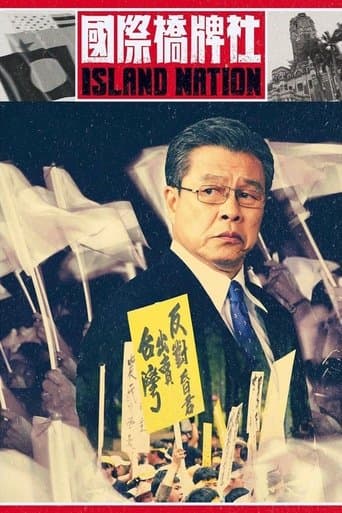 Movie poster for Island Nation