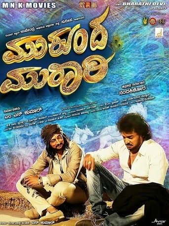 Movie poster for Mukunda Murari