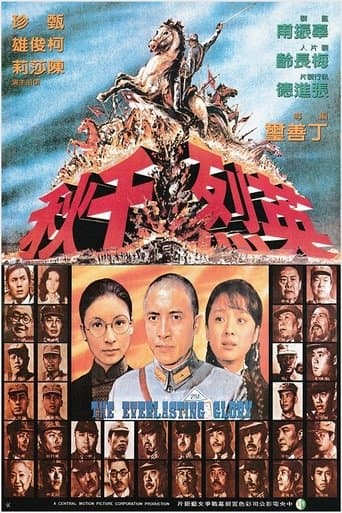 Movie poster for The Everlasting Glory