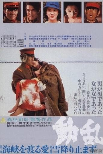 Movie poster for The Revolt