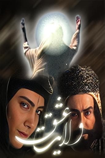 Movie poster for Reign of Love