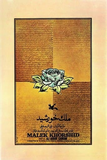 Movie poster for The Sun King