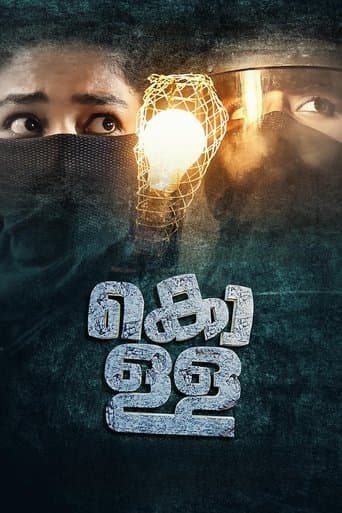 Movie poster for Kolla