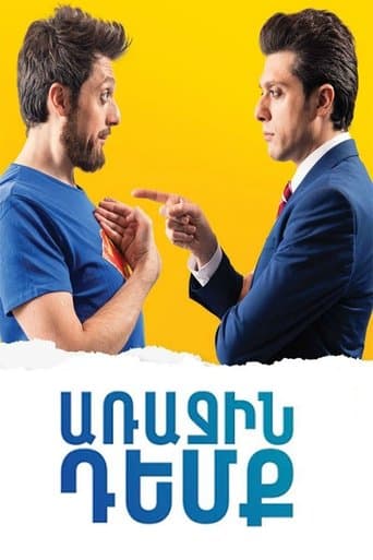 Movie poster for Head of State