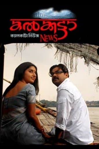 Movie poster for Calcutta News