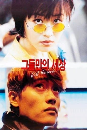 Movie poster for Kill the Love