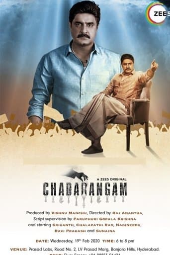 Movie poster for Chadarangam