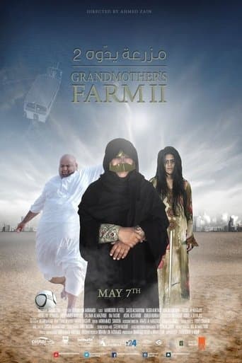 Movie poster for Grandmother's Farm Part 2