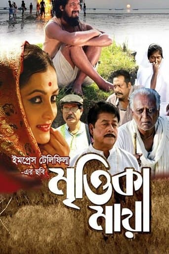 Movie poster for Earthen Love