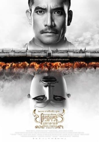 Movie poster for King Naresuan Part: 6