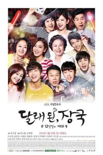 Movie poster for 12 Years Promise