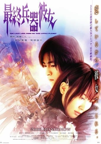 Movie poster for Saikano: The Last Love Song on This Little Planet