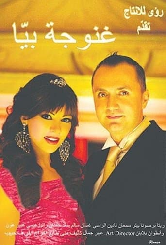 Movie poster for Daddy's Girl